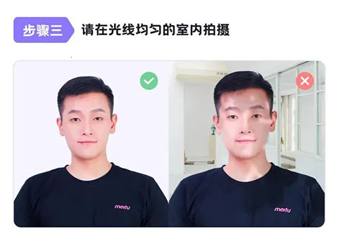 美图证件照 美图证件照