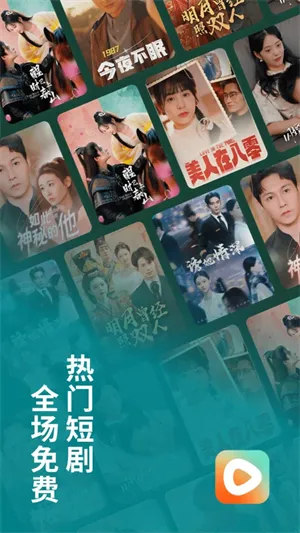 红豆短剧免费版下载截图