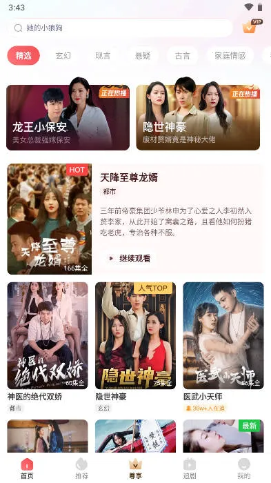 红豆短剧免费版下载