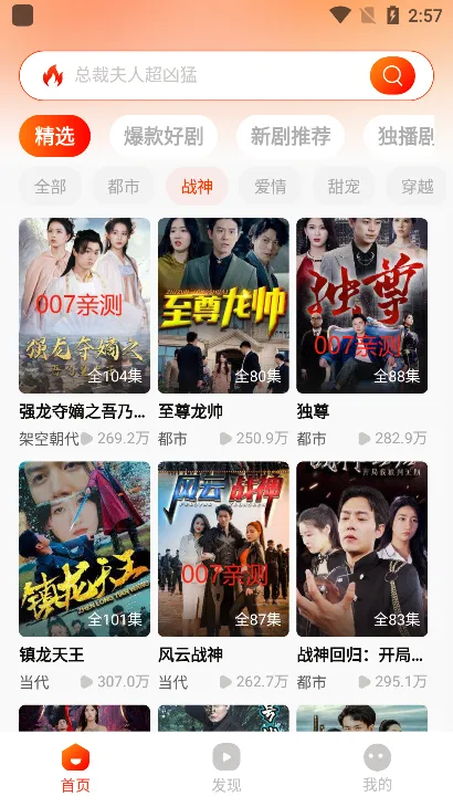 红豆短剧免费版下载