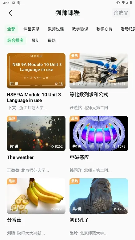 潭水源2026下载安装截图