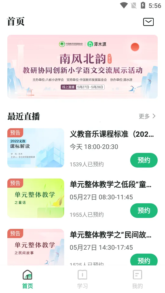 潭水源2026下载安装截图