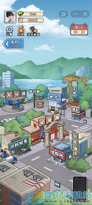 非凡的大多数破解版无限金币截图