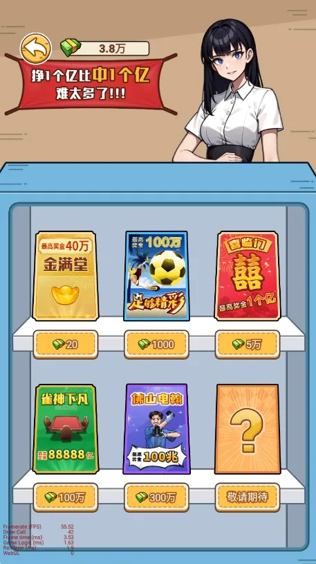 非凡的大多数破解版无限金币截图