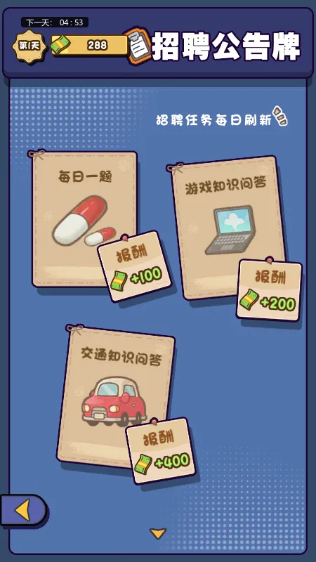 非凡的大多数破解版无限金币截图