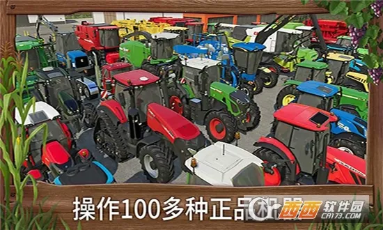 模拟农场23更多车辆模组下载截图