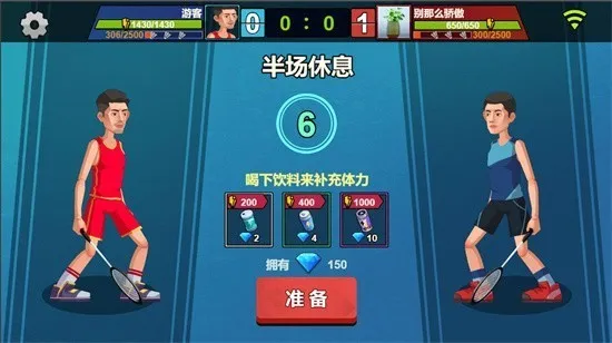 天天羽毛球免广告版下载截图