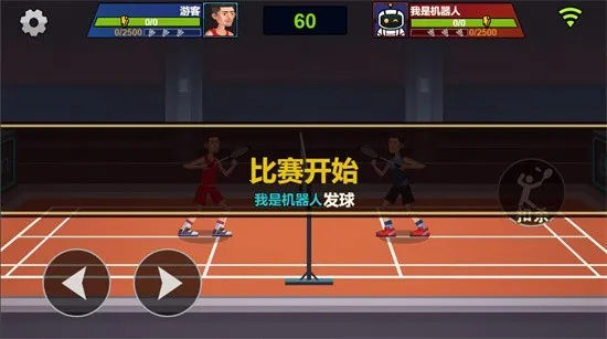 天天羽毛球免广告版下载截图