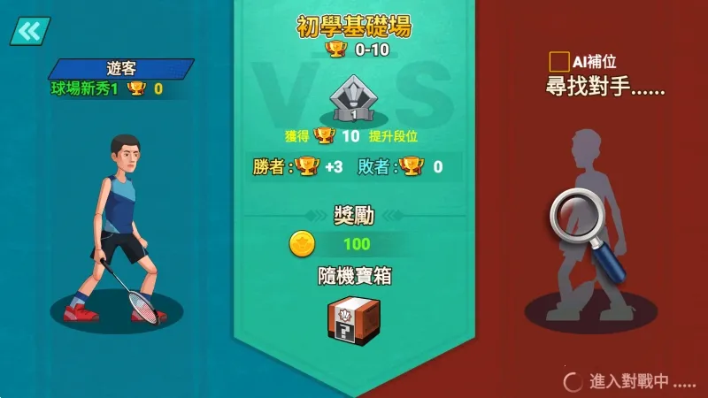 天天羽毛球免广告版下载