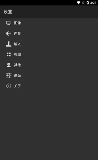 gba模拟器最新版截图