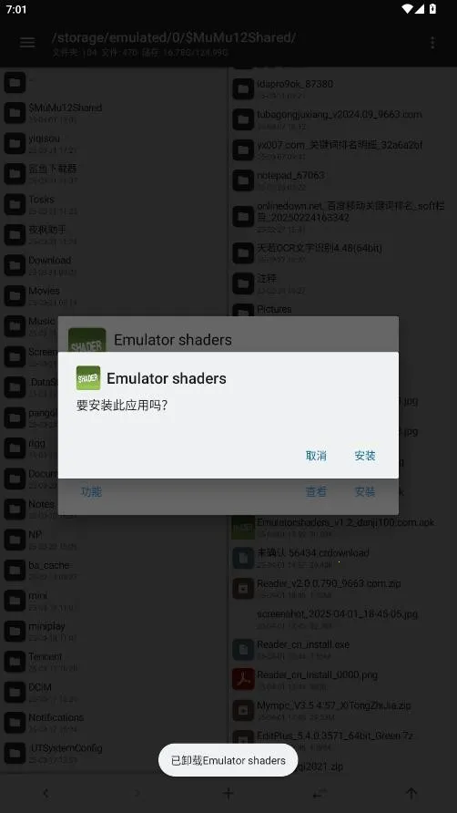 gba模拟器最新版截图