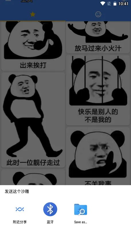 沙雕模拟器MOD作弊菜单中文版截图