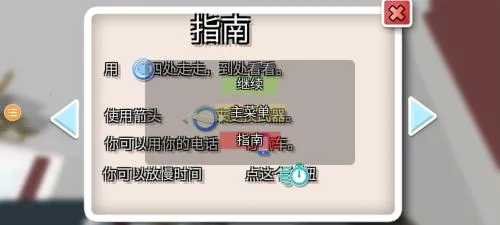 沙雕模拟器MOD作弊菜单中文版