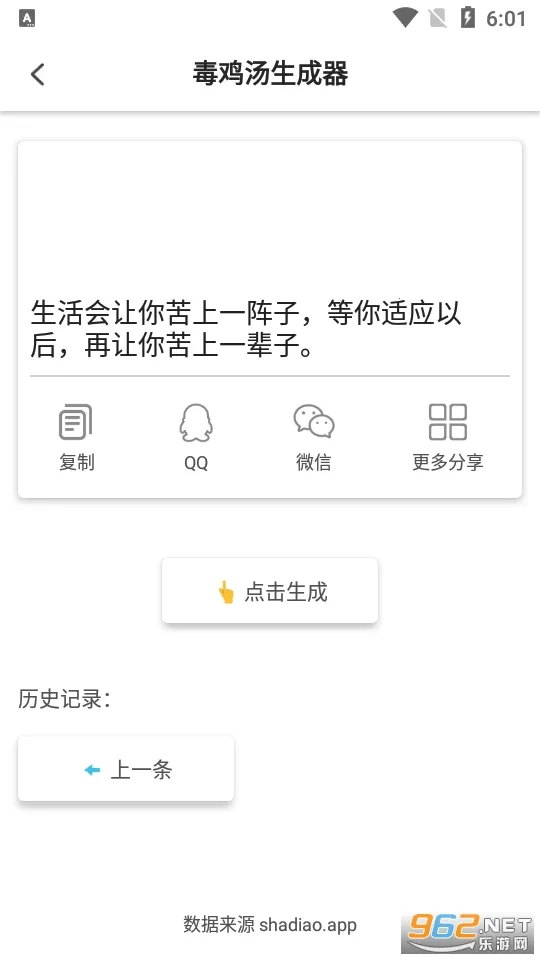 沙雕模拟器超级菜单MOD截图