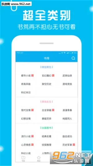 笔趣书阁app下载官方版截图