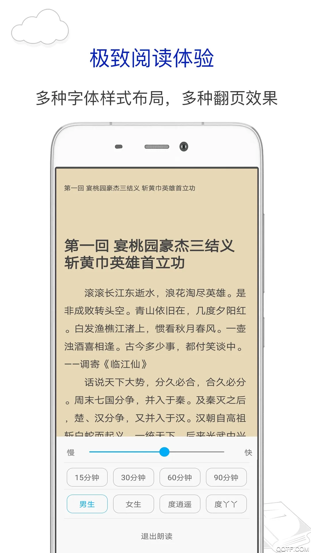 笔趣书阁app下载官方版截图