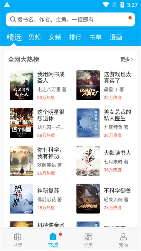 笔趣书阁app下载官方版