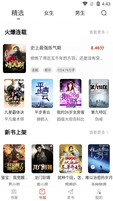 笔趣书阁app下载官方版