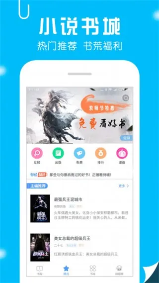 笔趣书阁app下载官方版截图