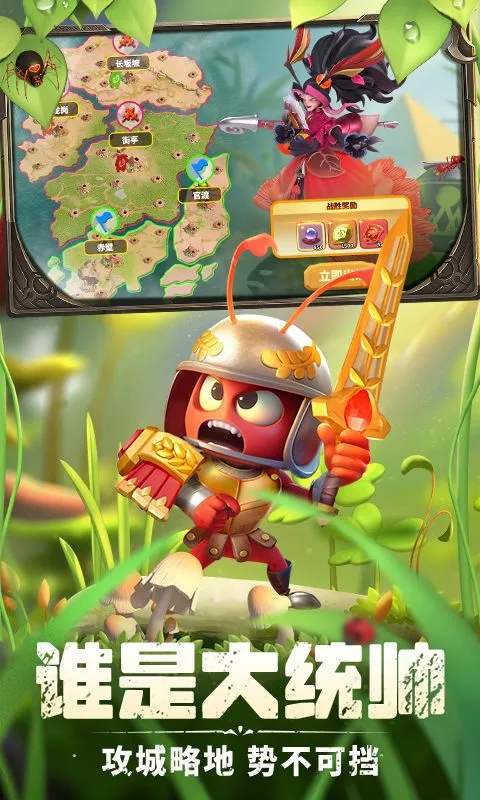 蚁族崛起无限代金券截图