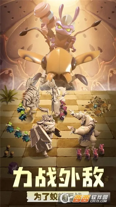 蚁族崛起无限代金券截图