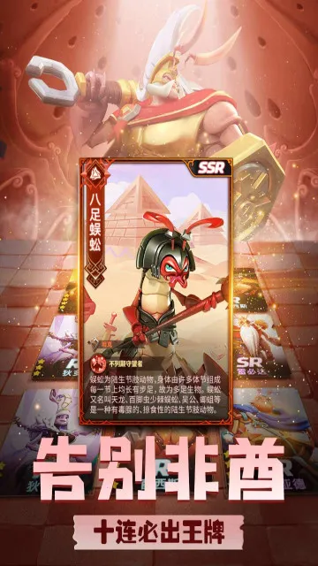 蚁族崛起无限代金券截图