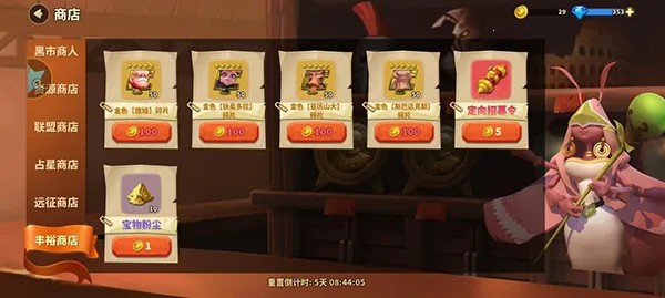 蚁族崛起无限代金券