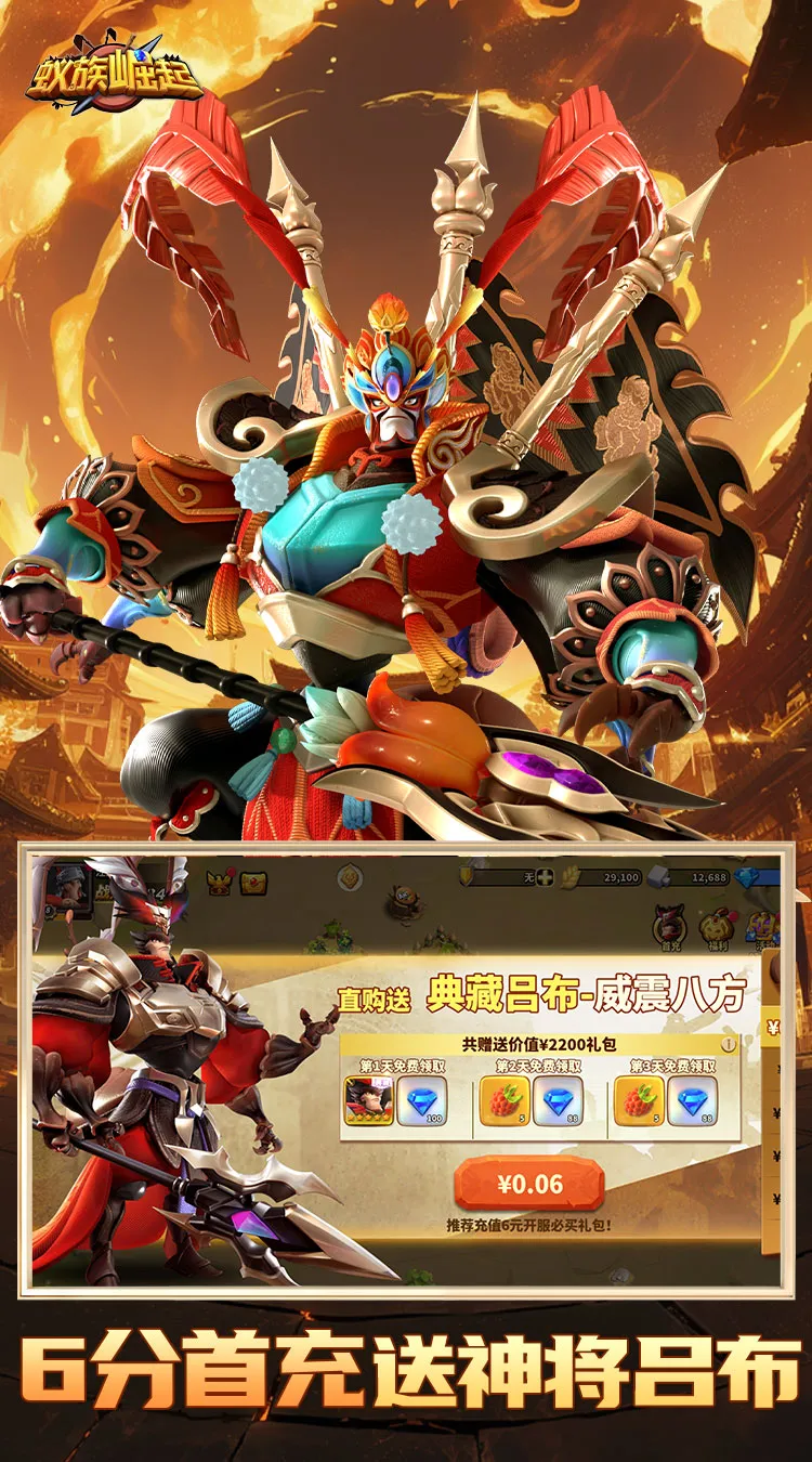 蚁族崛起无限代金券截图