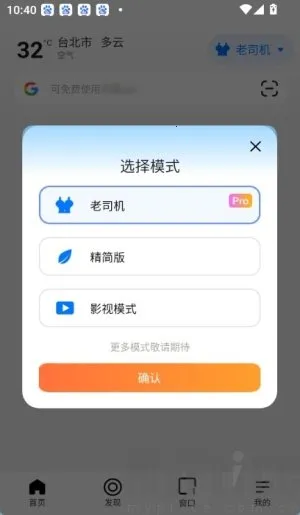 哪吒浏览器最新下载