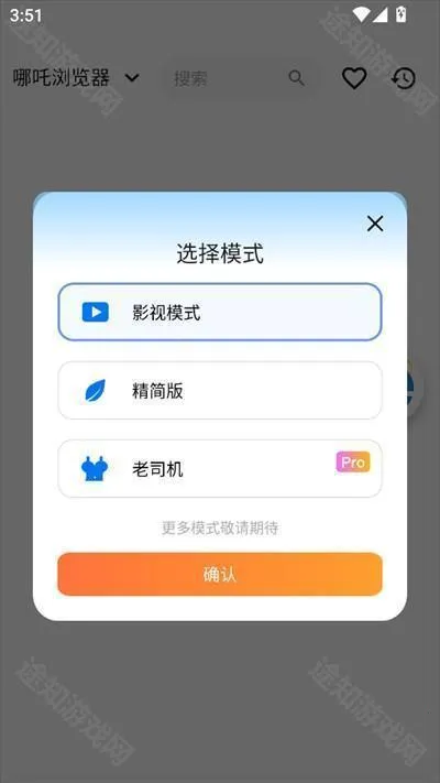 哪吒浏览器最新下载