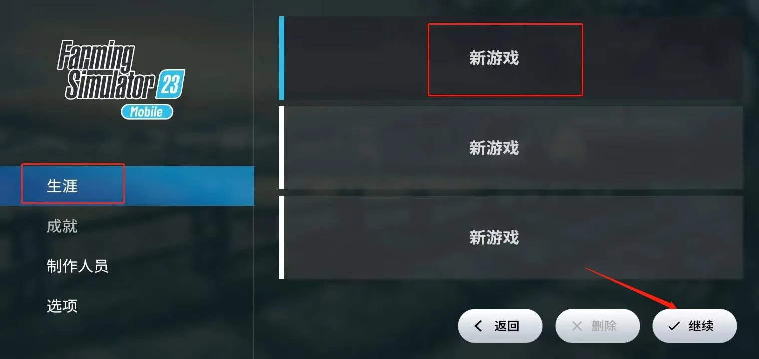 模拟农场23手机版下载