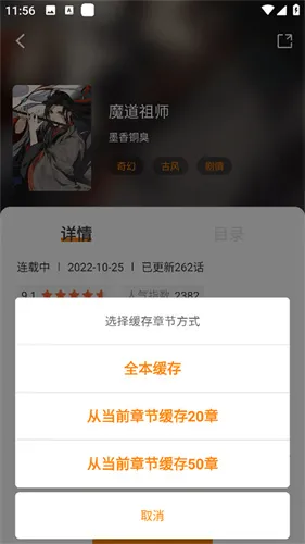 漫画社下载 漫画社下载