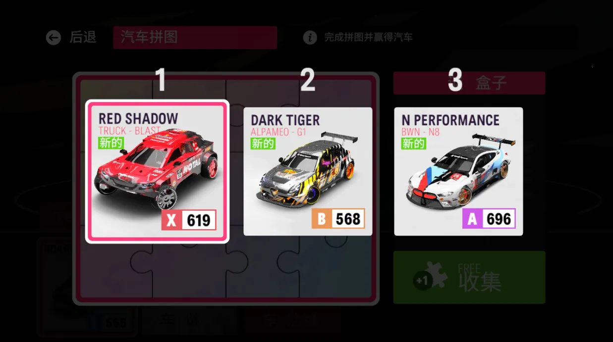 拉力地平线5手机版截图