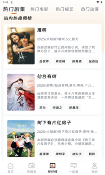 闪映剧场app下载截图