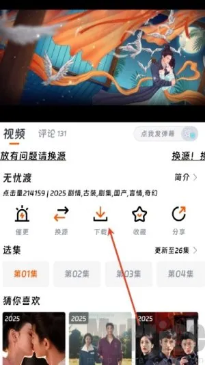 闪映剧场app下载 闪映剧场app下载