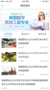 小希留学截图