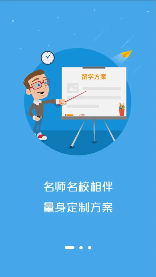 小希留学截图
