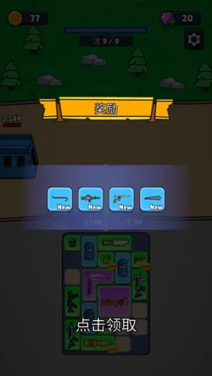 战争背包战区下载截图