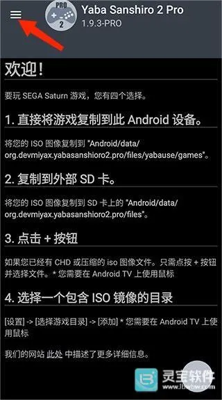 世嘉土星模拟器手机版 世嘉土星模拟器手机版