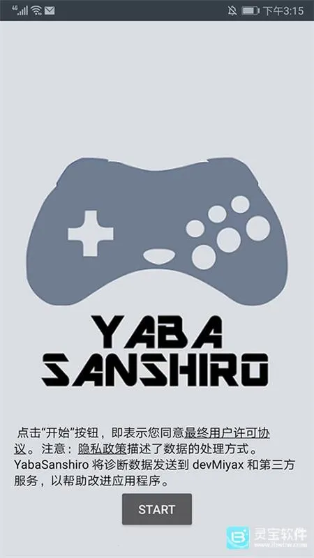 世嘉土星模拟器手机版 世嘉土星模拟器手机版