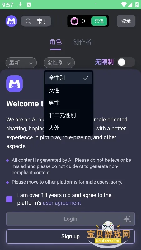 mufyai官网下载截图