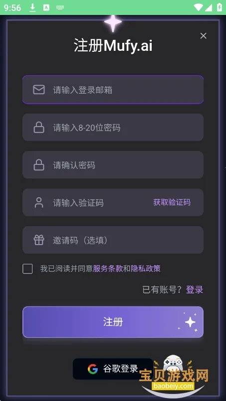 mufyai官网下载截图