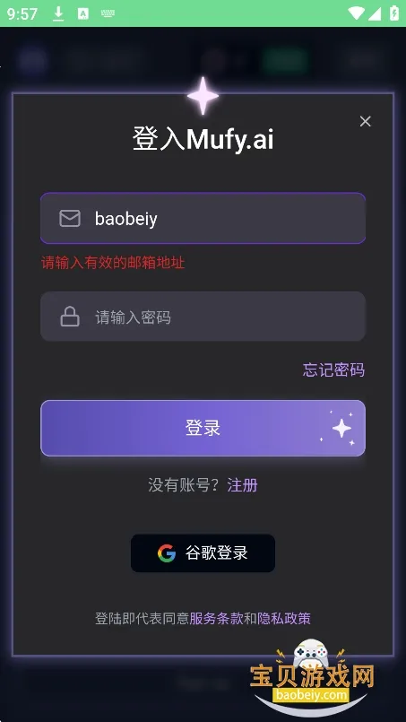 mufyai官网下载截图