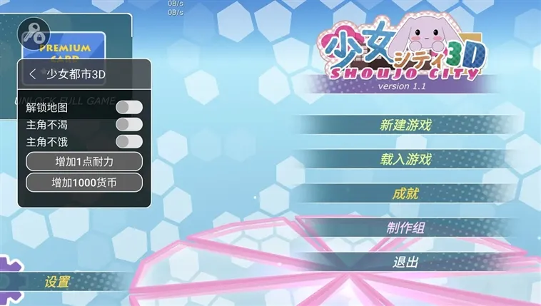 少女都市3d下载中文最新版