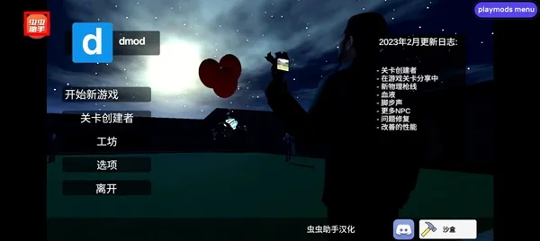 盖瑞模组主播同款下载