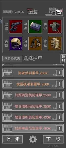 老鼠大冒险免广告 老鼠大冒险免广告