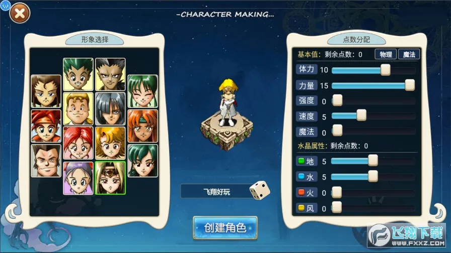 老鼠大冒险免广告截图