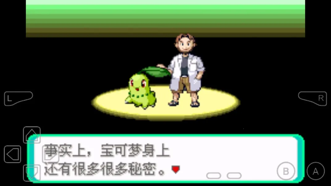 口袋妖怪神兽领域破解版截图