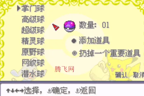 口袋妖怪神兽领域破解版