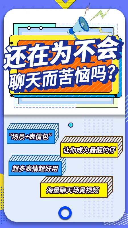 最火表情包截图